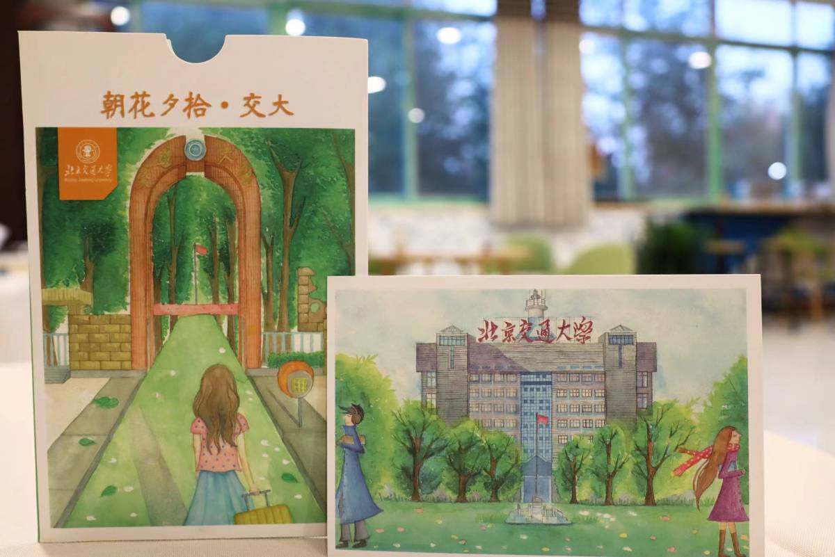 「朝花夕拾 · 交大」彩绘明信片（共12张）